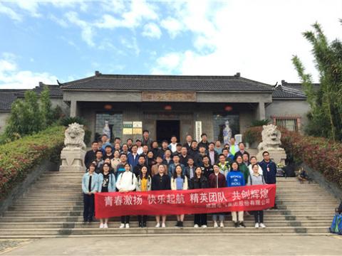 Z6尊龙凯时集团组织拓展训练活动