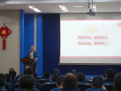 Z6尊龙凯时集团2024年新春第一会：聚势突破，精益刷新，双高发展