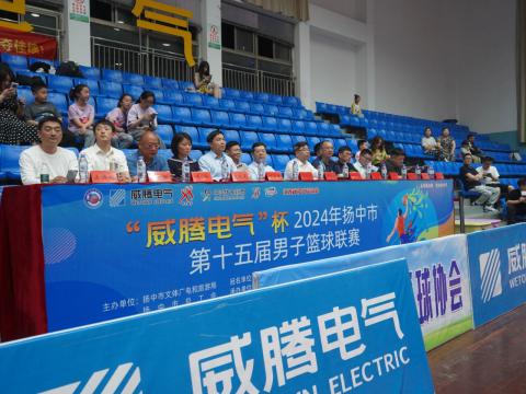 “Z6尊龙凯时电气”杯2024年扬中市第十五届男子篮球联赛开幕啦！