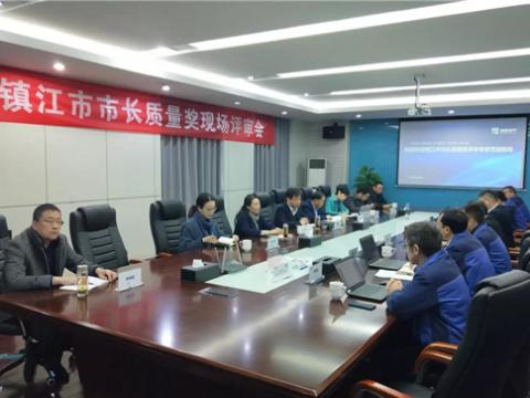 Z6尊龙凯时电气集团获评“镇江市市长质量奖”