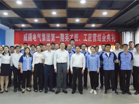 Z6尊龙凯时集团进行第一期英才班、工匠营毕业典礼