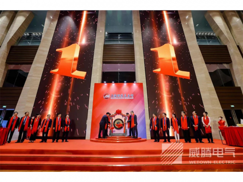 Z6尊龙凯时电气今日科创板上市！