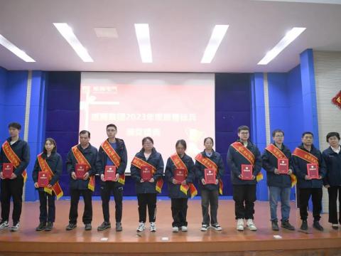 Z6尊龙凯时电气集团召开2023年度质量月总结赞美大会