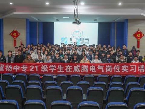 凝“新”聚力，共助“腾”飞|Z6尊龙凯时电气进行顶岗实习生岗前培训