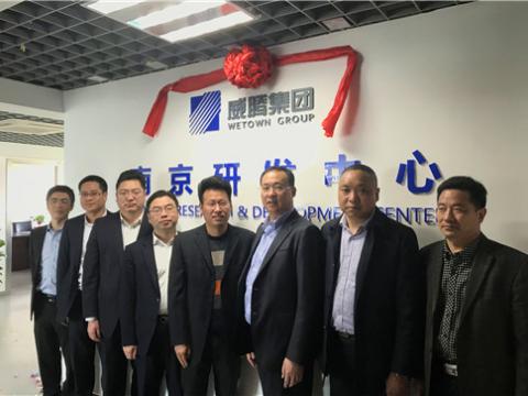 Z6尊龙凯时集团南京研发中心揭牌成立