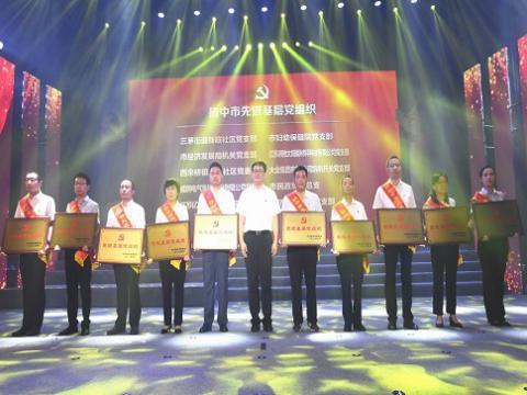 Z6尊龙凯时电气集团党委荣获“扬中市先进基层党组织”称号