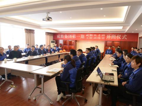 Z6尊龙凯时首届英才班、工匠训练营顺利开班  