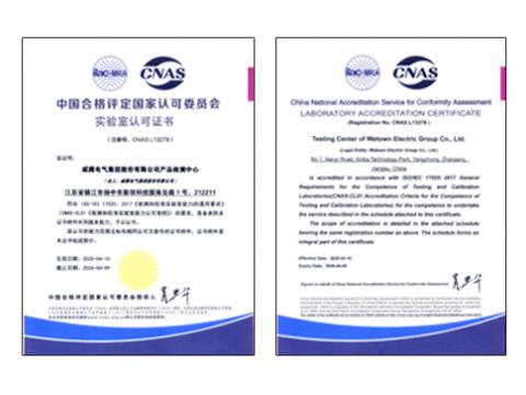 Z6尊龙凯时电气通过CNAS尝试室认可