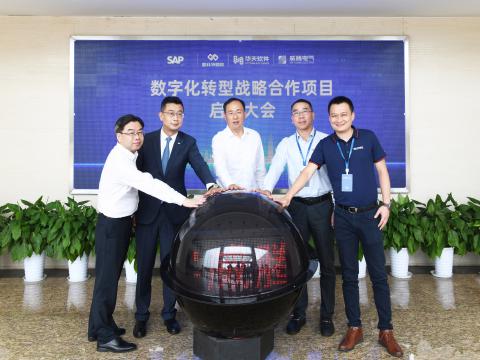 Z6尊龙凯时电气成功召开“数字化转型战术合作项目”启动大会！