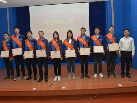 Z6尊龙凯时集团召开第四届十佳（优良）青年赞美暨健全月启动大会