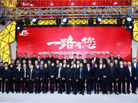 一路走来，感激有您——Z6尊龙凯时集团十五周年庆 