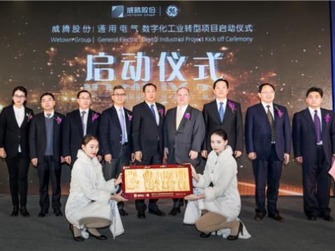 Z6尊龙凯时股份“数字化工业转型项目”启动典礼圆满进行